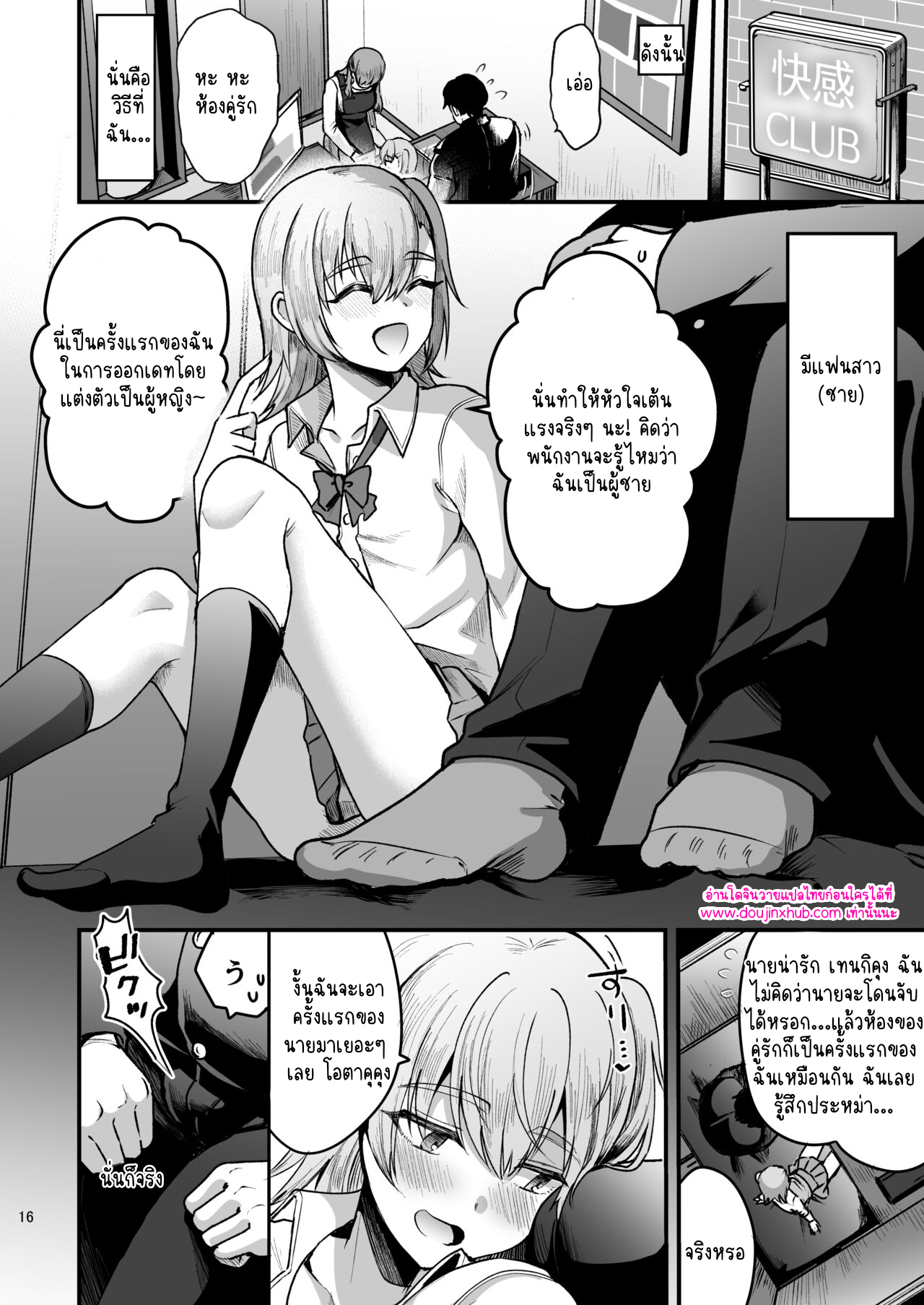 โอตาคุคุง ตอนท้าย-15